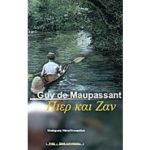 Guy de Maupassant