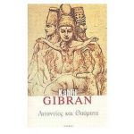 Λιτανίες και θαύματα – Gahlil Gibran