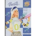 Barbie – Χειμερινά σπορ