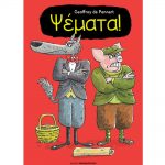 Ψέματα! – Geoffroy de Pennart