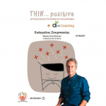 thin positive