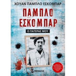 Βιογραφίες