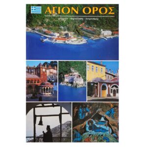 Θρησκευτικά
