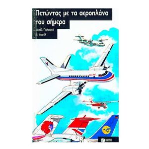 Μέσα μεταφοράς