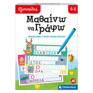 Μαθαίνω να γράφω