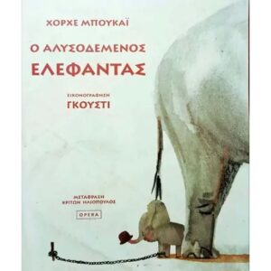 Παιδικά και Εφηβικά