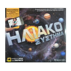Διάστημα