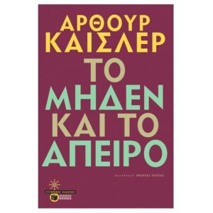 Ιστορικά Μυθιστορήματα