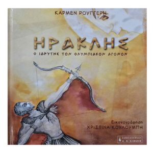 Ηρακλής