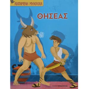 Θυσέας