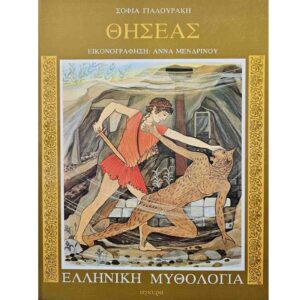 Θυσέας