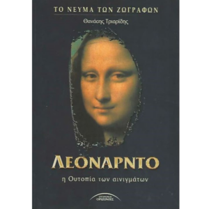 Τέχνη